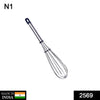 2569 Stainless Steel Wire Whisk,Balloon Whisk,Egg Frother, Milk & Egg Beater (8 inch) 