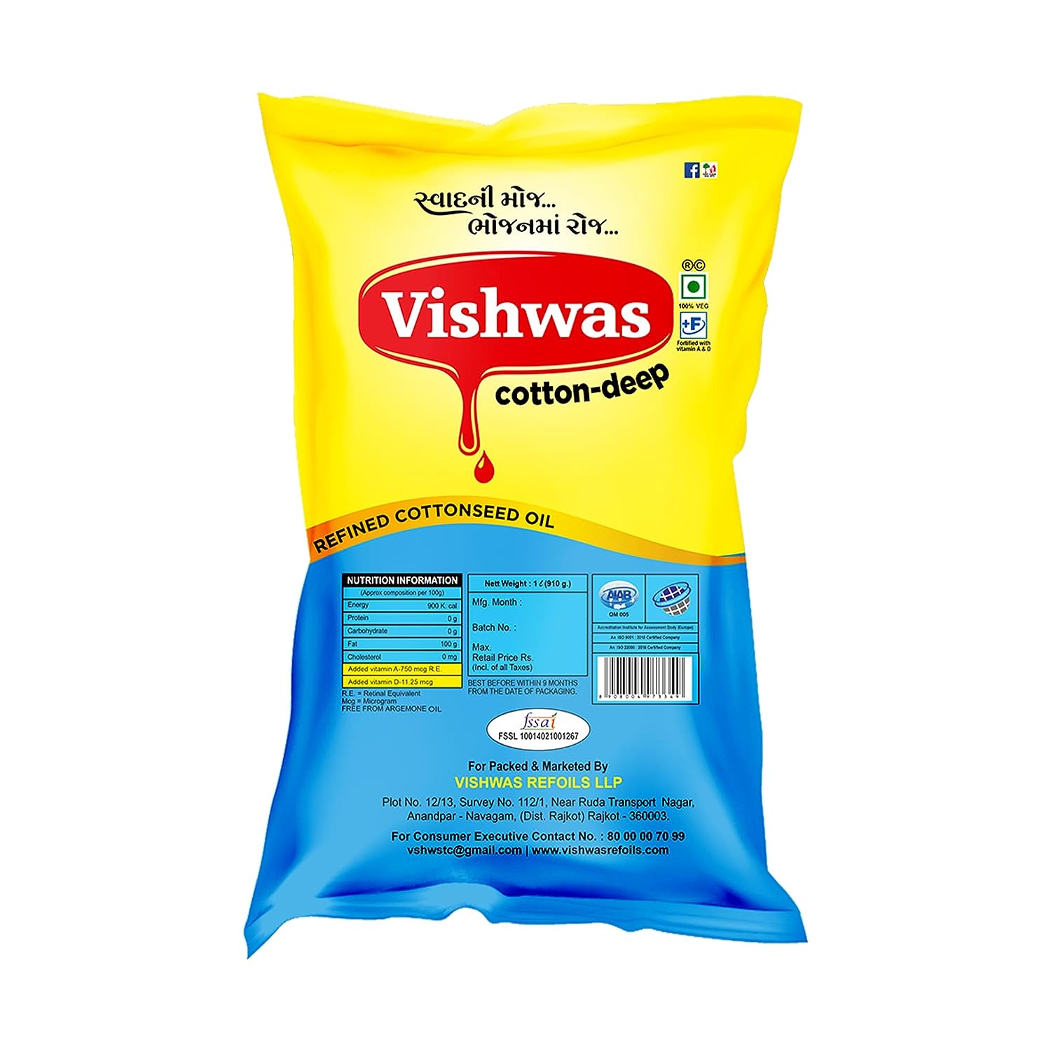 5991A Vishwas Cottonseed Oil for Cooking | Refined Cotton Seed Oil 100% Pure & Healthy | Delicious & Tasty Cooking Oil | Cottonseed Cooking Oil